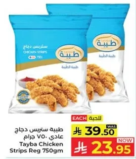 Frozen chicken strips, regular 750g.
