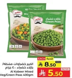 Al Kabeer Mixed Veg/Green Peas 400gm