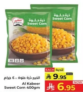 الكبير ذره حلوه 400 جرام