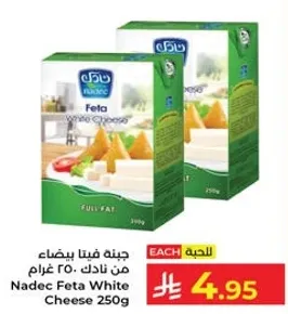 Nadec Feta White Cheese 250g
