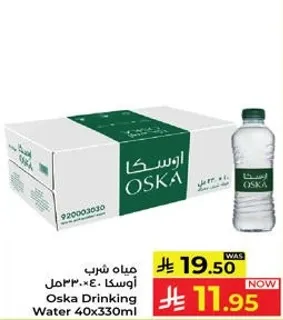 مياه شرب اوسكا 40×330مل
