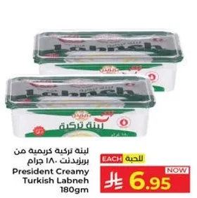 لبنه تركيه كريميه من براندت 180 جرام