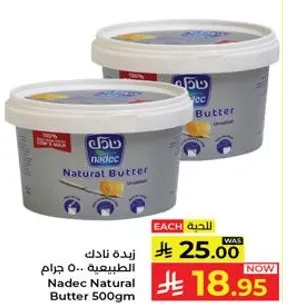 زبده نادك الطبيعيه 500 جرام