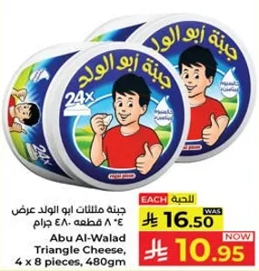 Abu Al-Walad Triangle Cheese, 4 x 8 pieces, 480g.