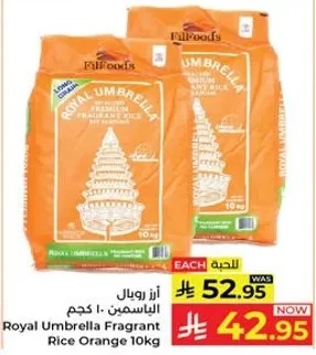 ارز بومبون الياسمين 10 كجم