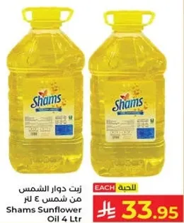 Shams Sunflower Oil 4 L
