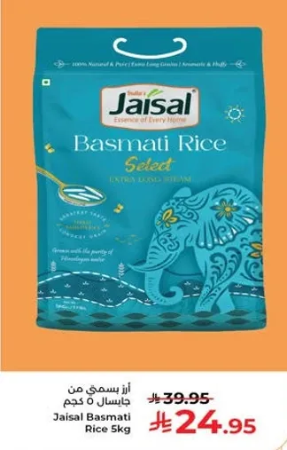 ارز بسمتي من جيسال 5 كجم