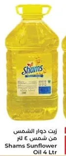 Shams Sunflower Oil 4 Ltr