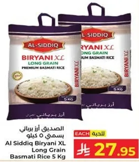 Al Siddiq Biryani XL Long Grain Basmati Rice 5 Kg