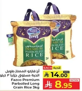 ارز فازكو الممتاز طهي الحبه مسلوق 3 كيلو