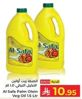 الصفا زيت اولين النخيل 1.5 لتر