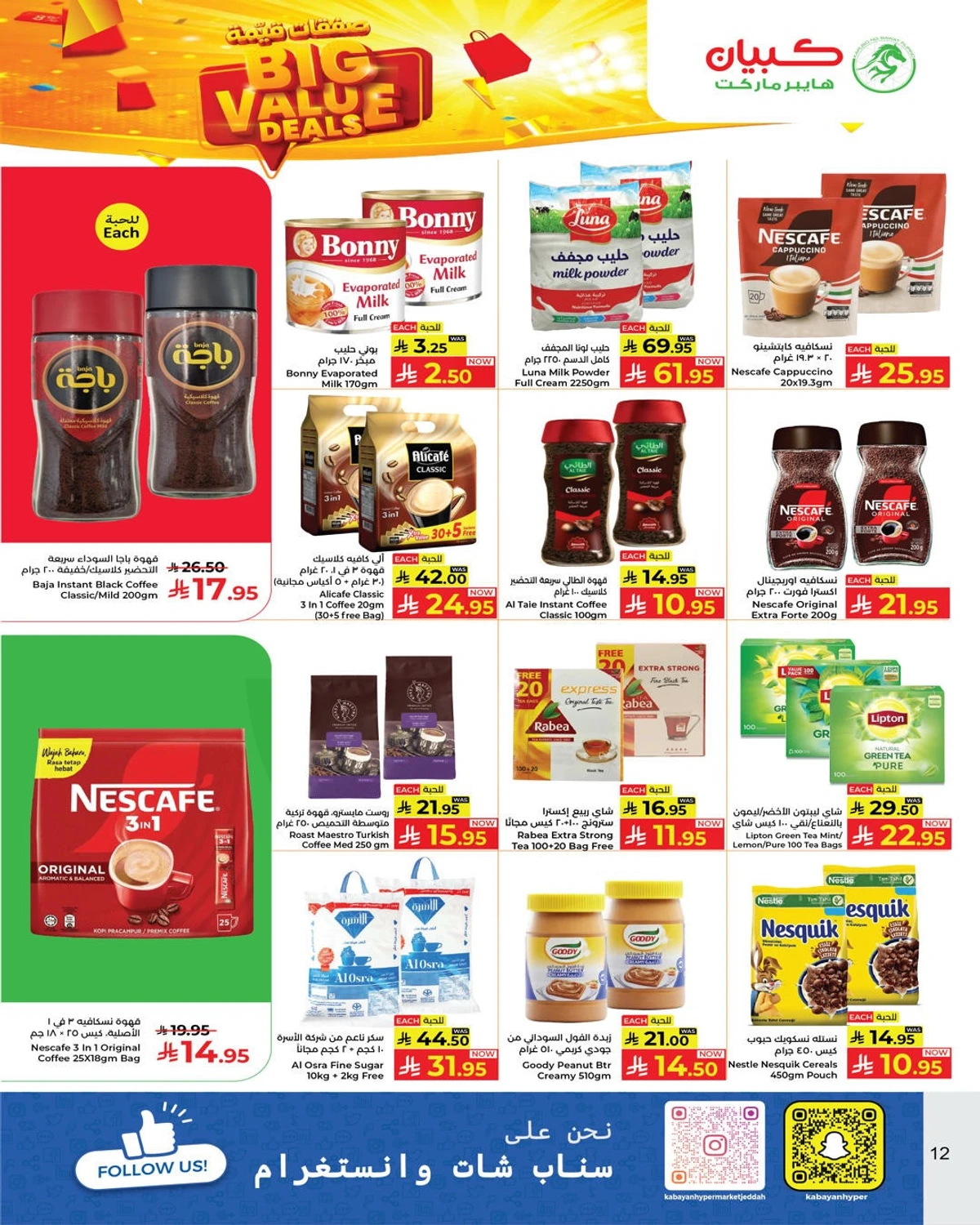 VALUE DEALS - Page 12