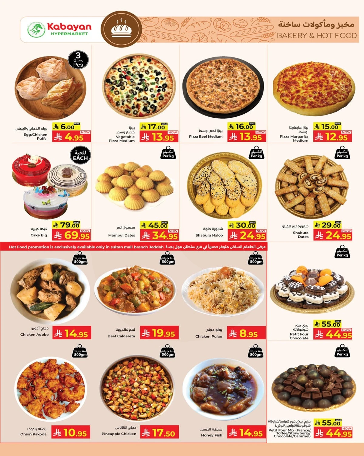 VALUE DEALS - Page 2
