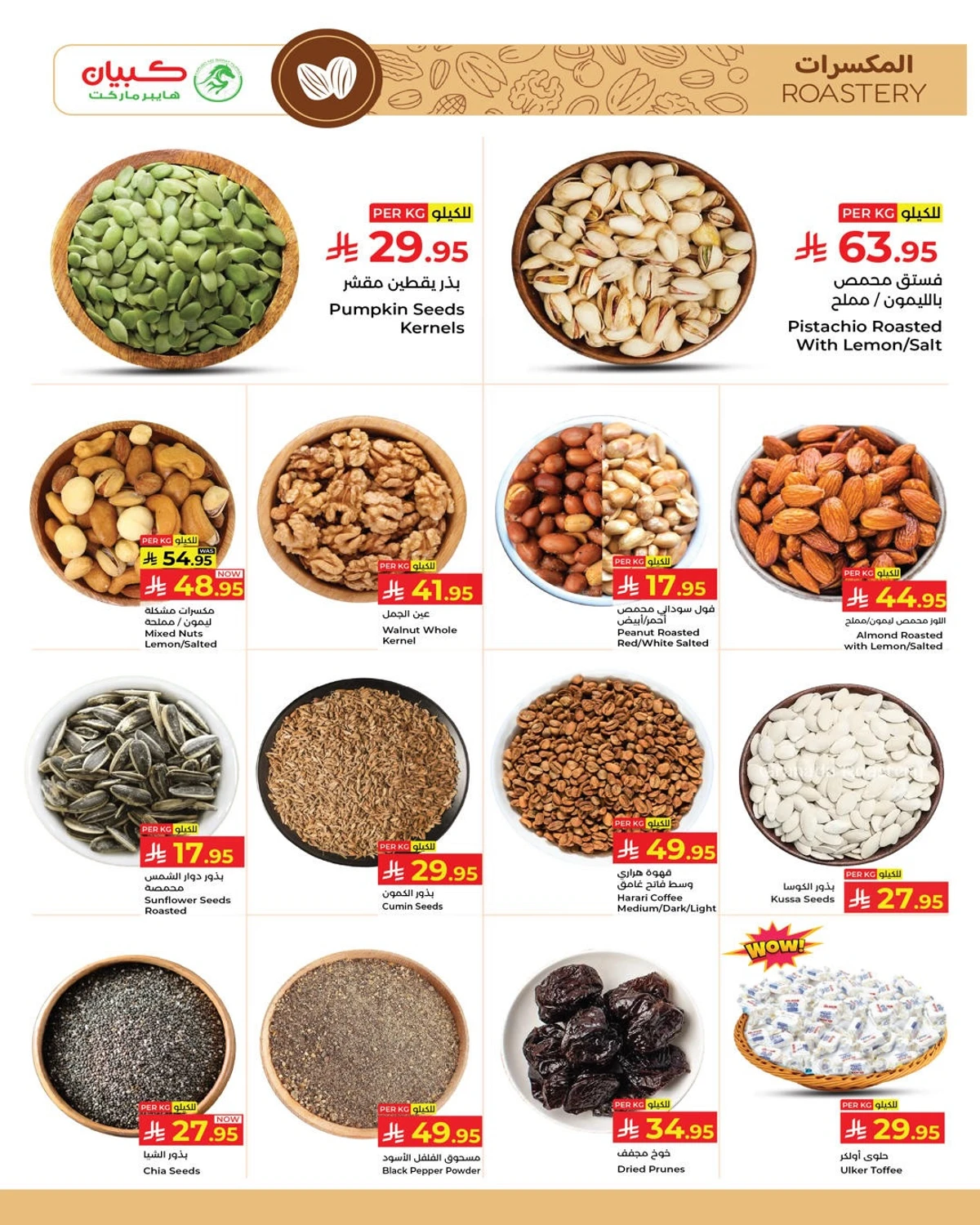 VALUE DEALS - Page 3