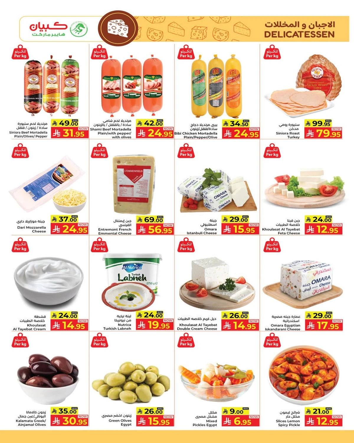 VALUE DEALS - Page 4