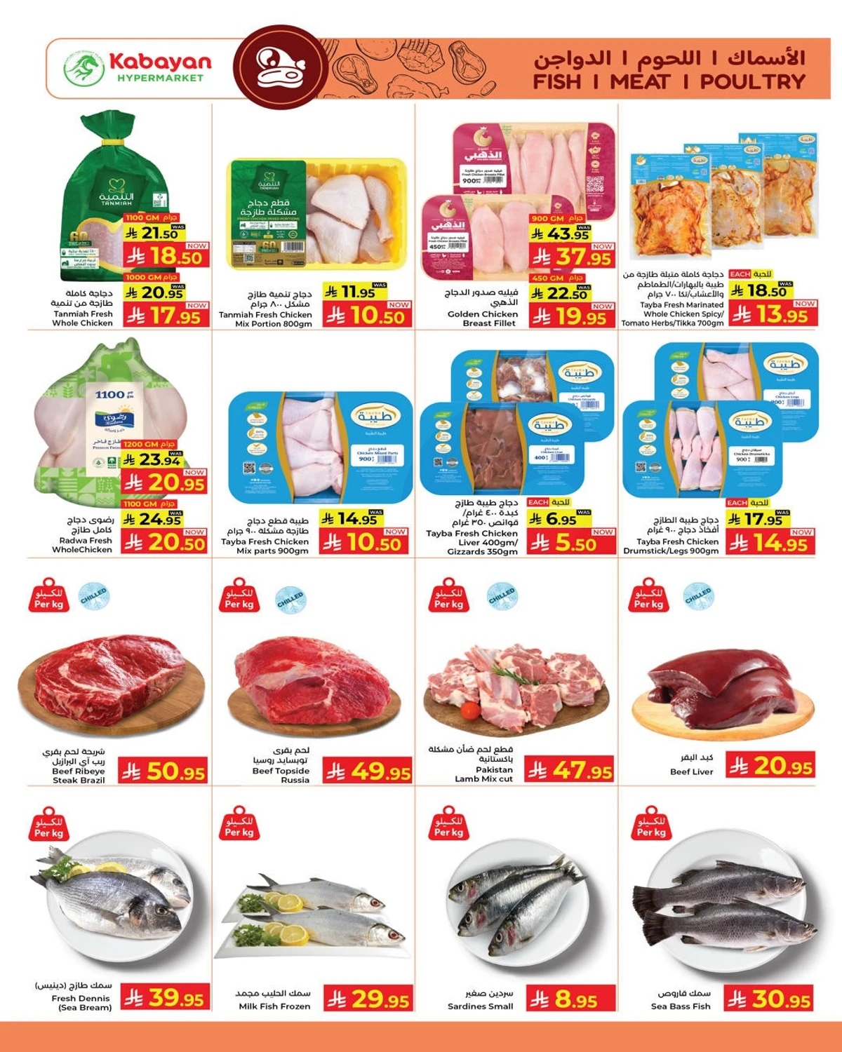VALUE DEALS - Page 5