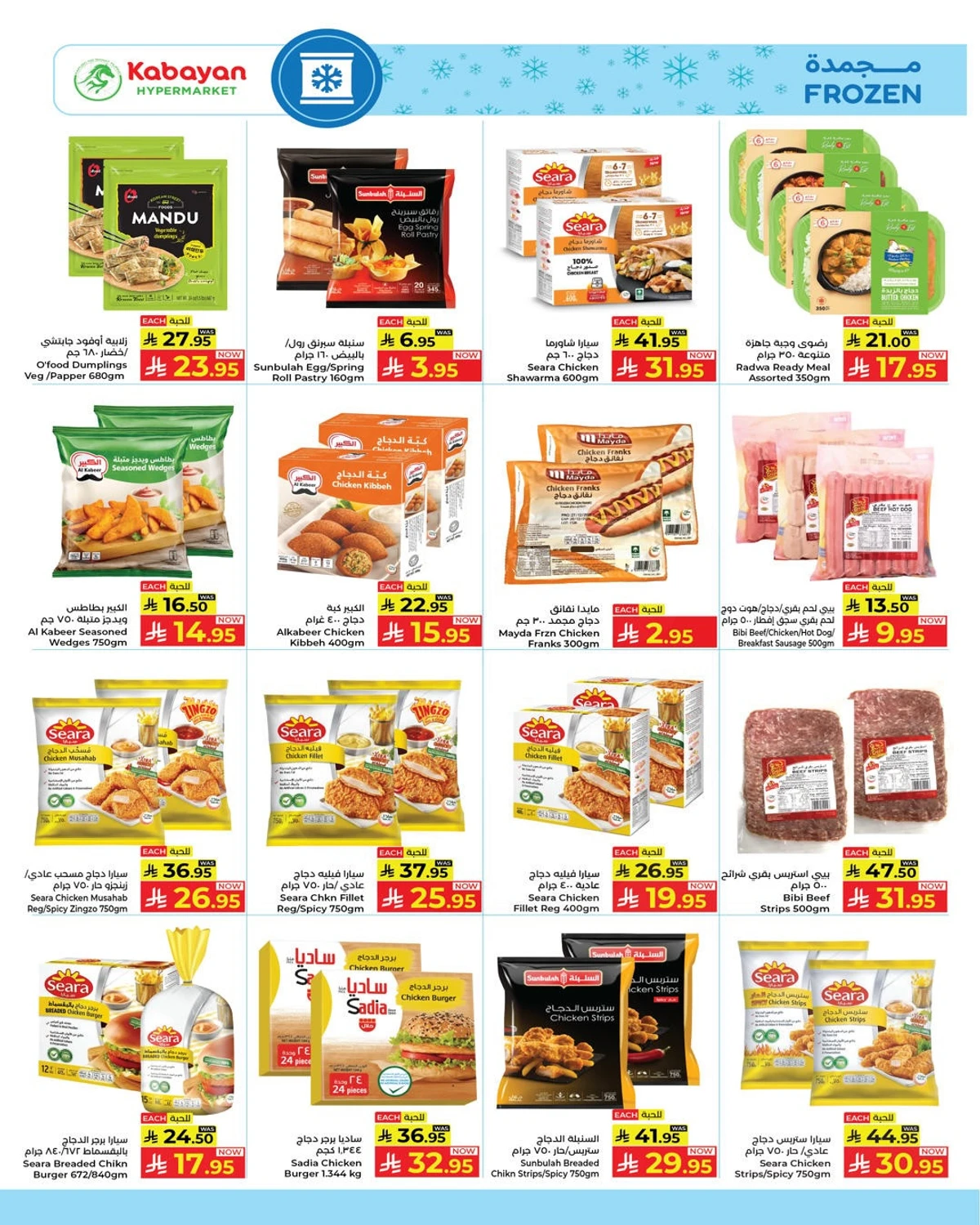 VALUE DEALS - Page 6