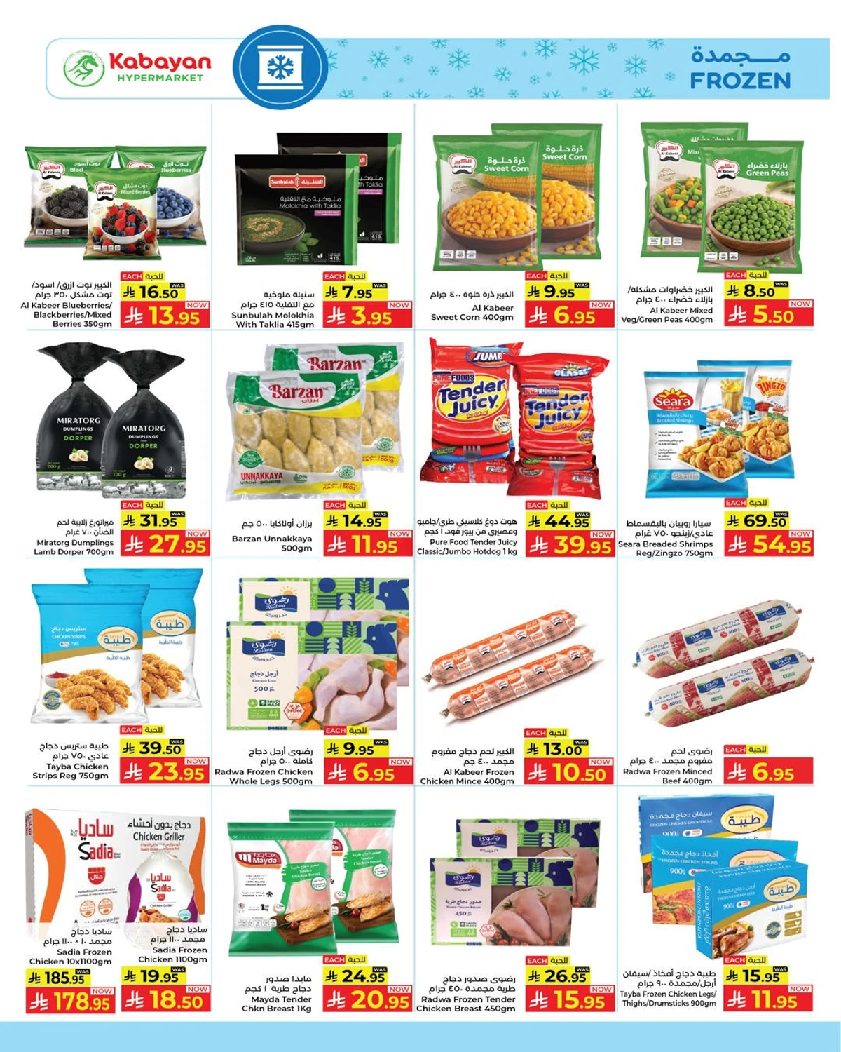 VALUE DEALS - Page 7