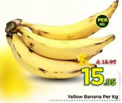 موز اصفر لكل كيلو