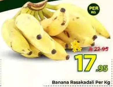 موز راسكادالي لكل كيلوجرام