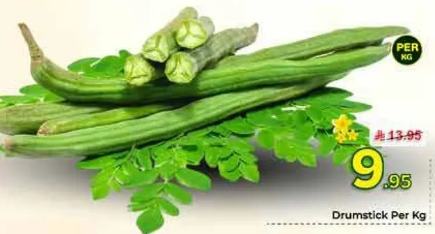 بقوليات درمستيك لكل كيلو