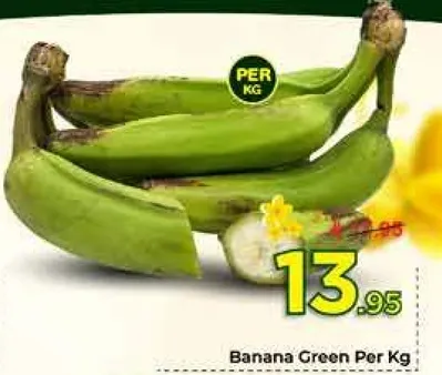 موز اخضر لكل كيلو