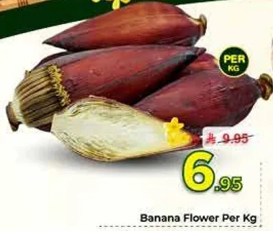 زهره الموز لكل كيلو