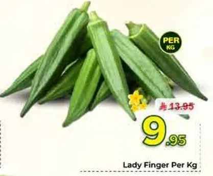 باميه لكل كيلو