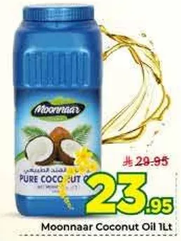 زيت جوز الهند النقي من مونار 1 لتر.