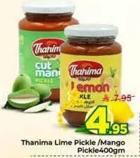 مخلل الليمون / مخلل المانجو 400 جرام