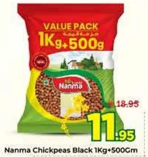 حمص اسود نانما 1 كجم + 500 جرام