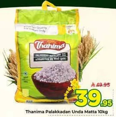 ثانيما بالاكادان اندا ماتا 10 كجم