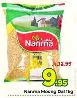 نانما موونغ دال 1 كجم