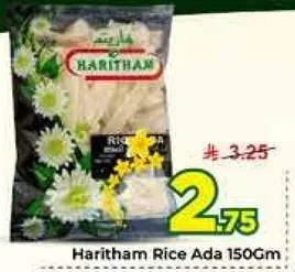 ارز هاريثام ادا 150 جرام
