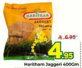 هاريثام جاجري 400 جرام
