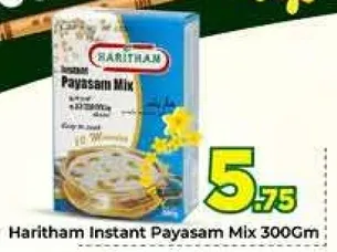 خليط باياسام الفوري هاريثام 300 جرام