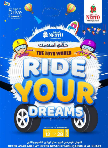 The Toys World - Ride Your Dreams