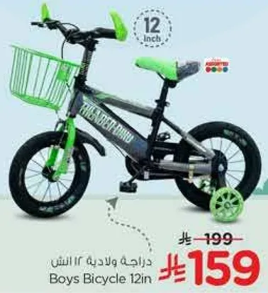 دراجه ولاديه 12 انش