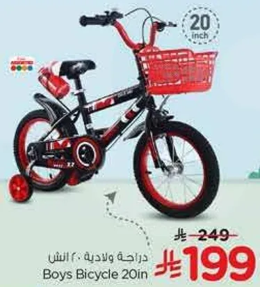 دراجه ولاديه 20 انش