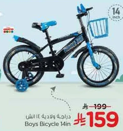 دراجه ولاد 14 انش