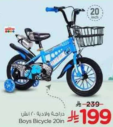 دراجه ولاده 20 انش