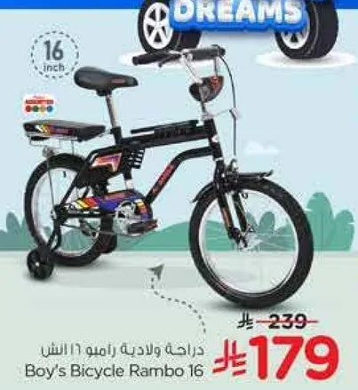 دراجه ولاديه رامي 16