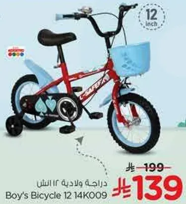 دراجه ولاديه 12 انش