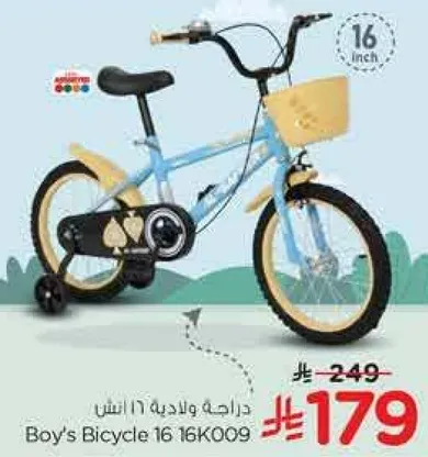 دراجه ولاديه 16 انش