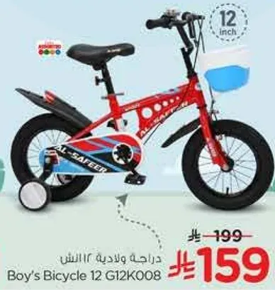 دراجه ولاديه 12 انش