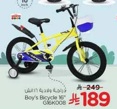 دراجه ولاده 16 انش