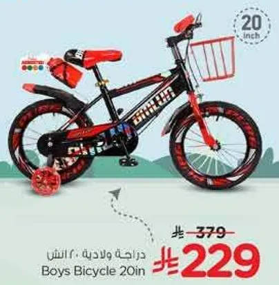 دراجه ولاديه 20 انش