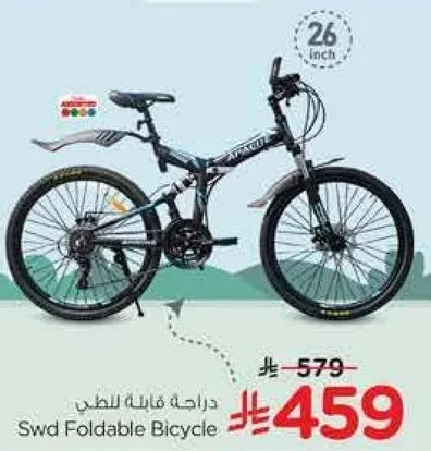 دراجه قابله للطي