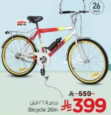 دراجه 26 انش