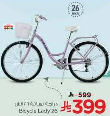 دراجه بساييه 26 الانث